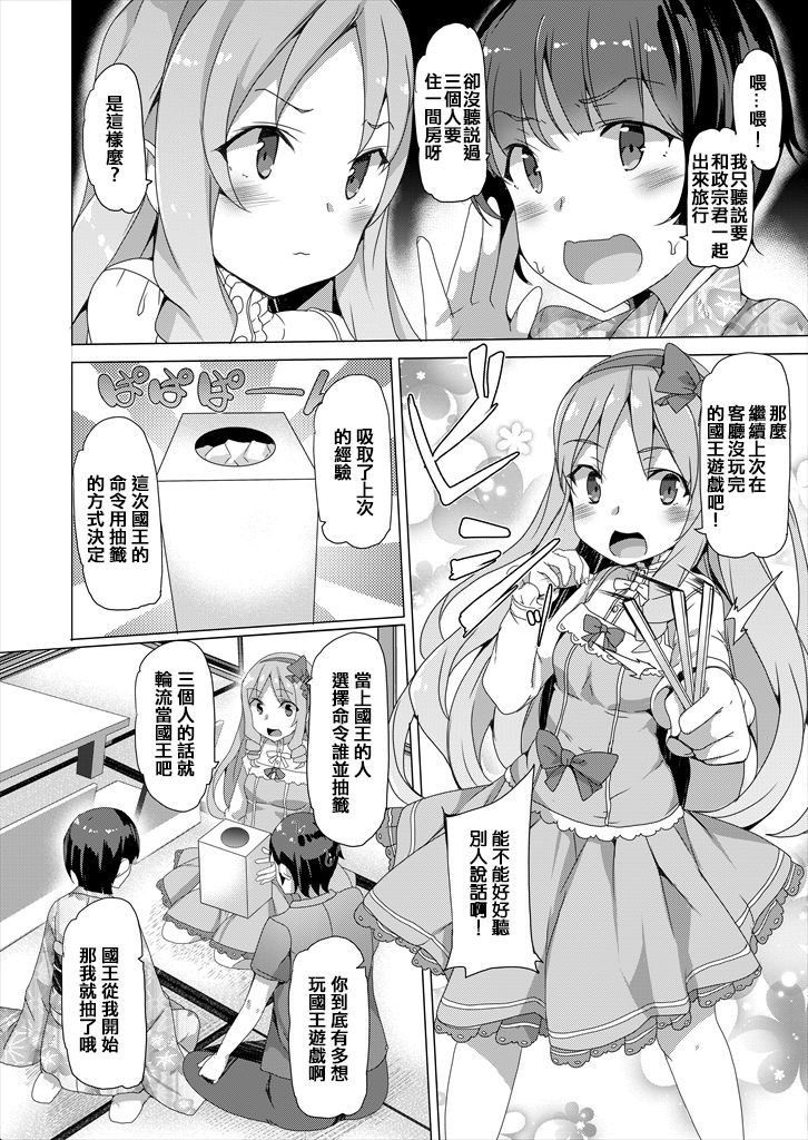 【漫画】【86MB】【彩图漫画】【黑白图漫画】和泉纱雾-ACG Fun资源站