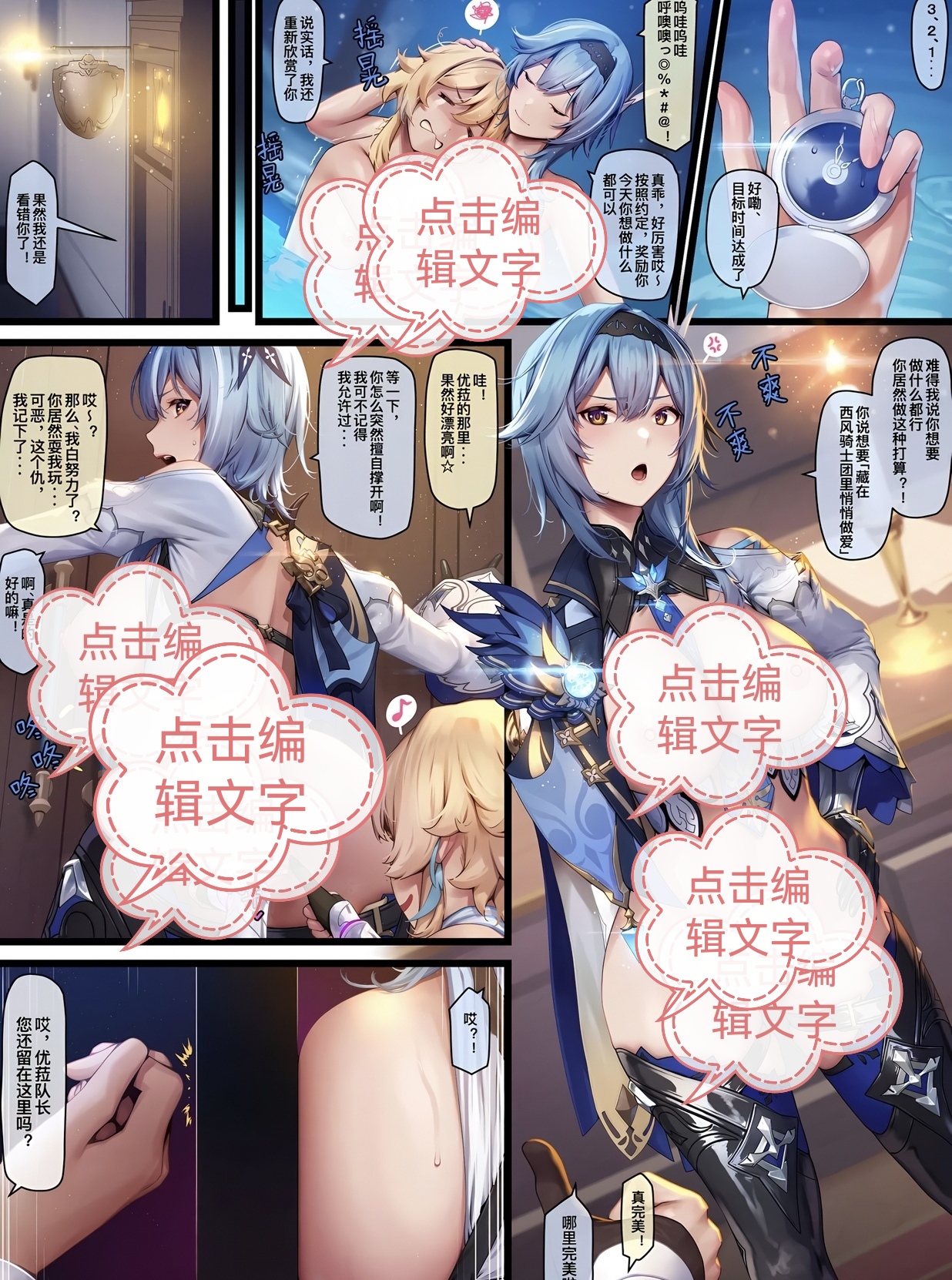 [漫画][2D][百度网盘][1.2G]MANA エウル+旅人 1–5...............-ACG Fun资源站