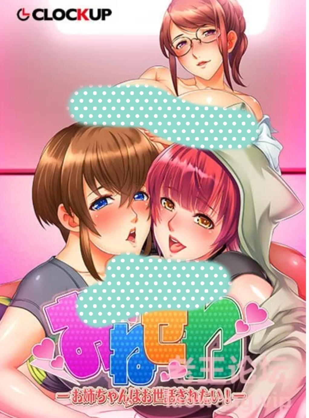 [galgame][ADV][PC] 姐姐们想被照顾！-ACG Fun资源站