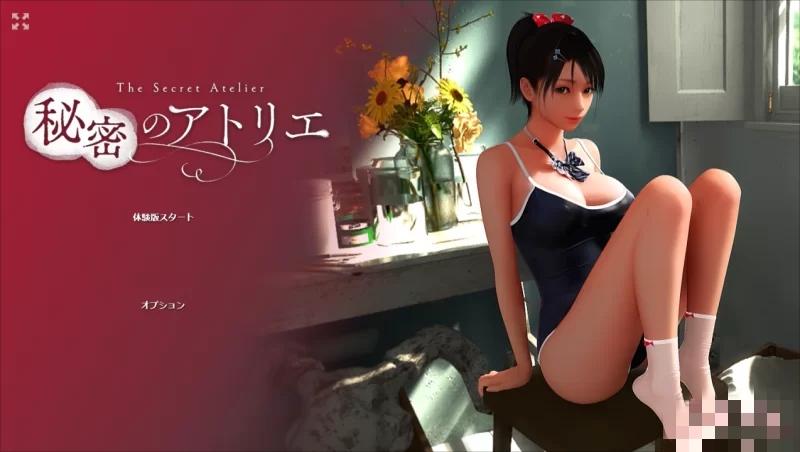 [Galgame][SLG][PC]秘密工作室 先行体验版-ACG Fun资源站