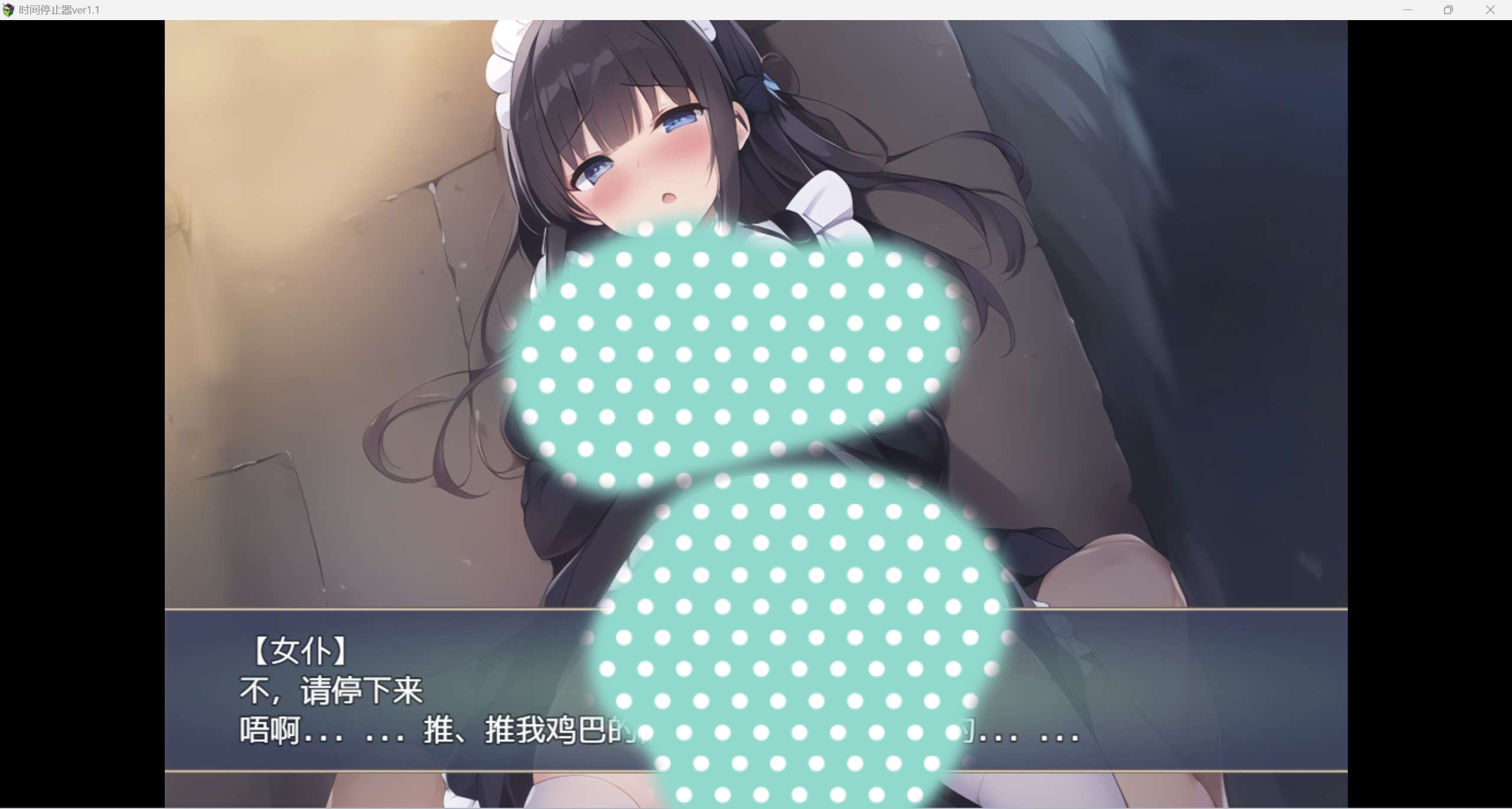 [Galgame][SLG][PC+安卓]时间停止器-ACG Fun资源站