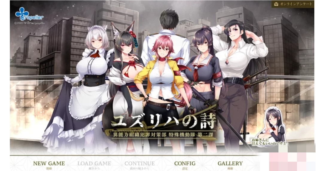 [Galgame][ADV][PC]の詩 ～異能力組織...-ACG Fun资源站