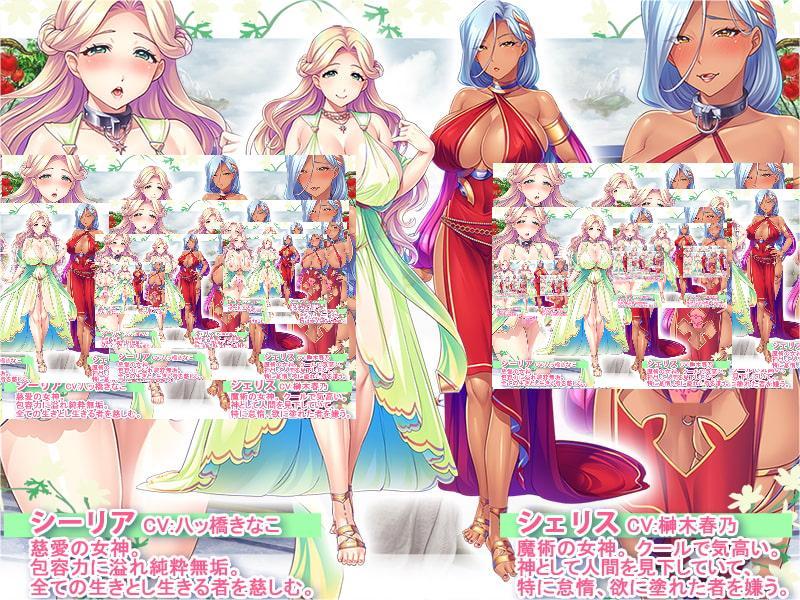 [Galgame][ADV][PC] 女神狩猎~向女神复仇！打造后宫乐园 V1.22 + 特典-ACG Fun资源站