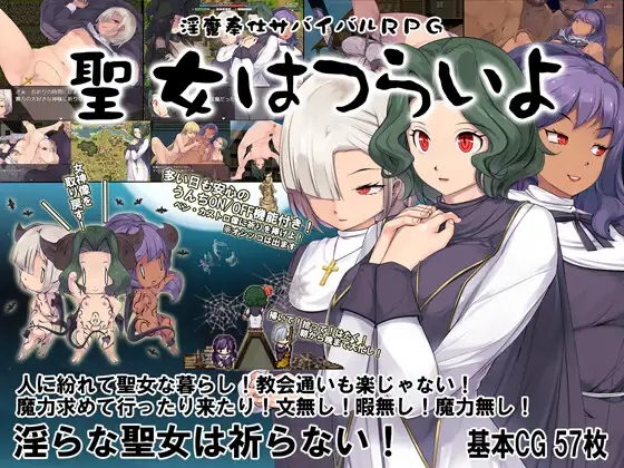 [Galgame][RPG][PC+安卓] 淫魔服务生存RPG：圣女的艰难生活-ACG Fun资源站