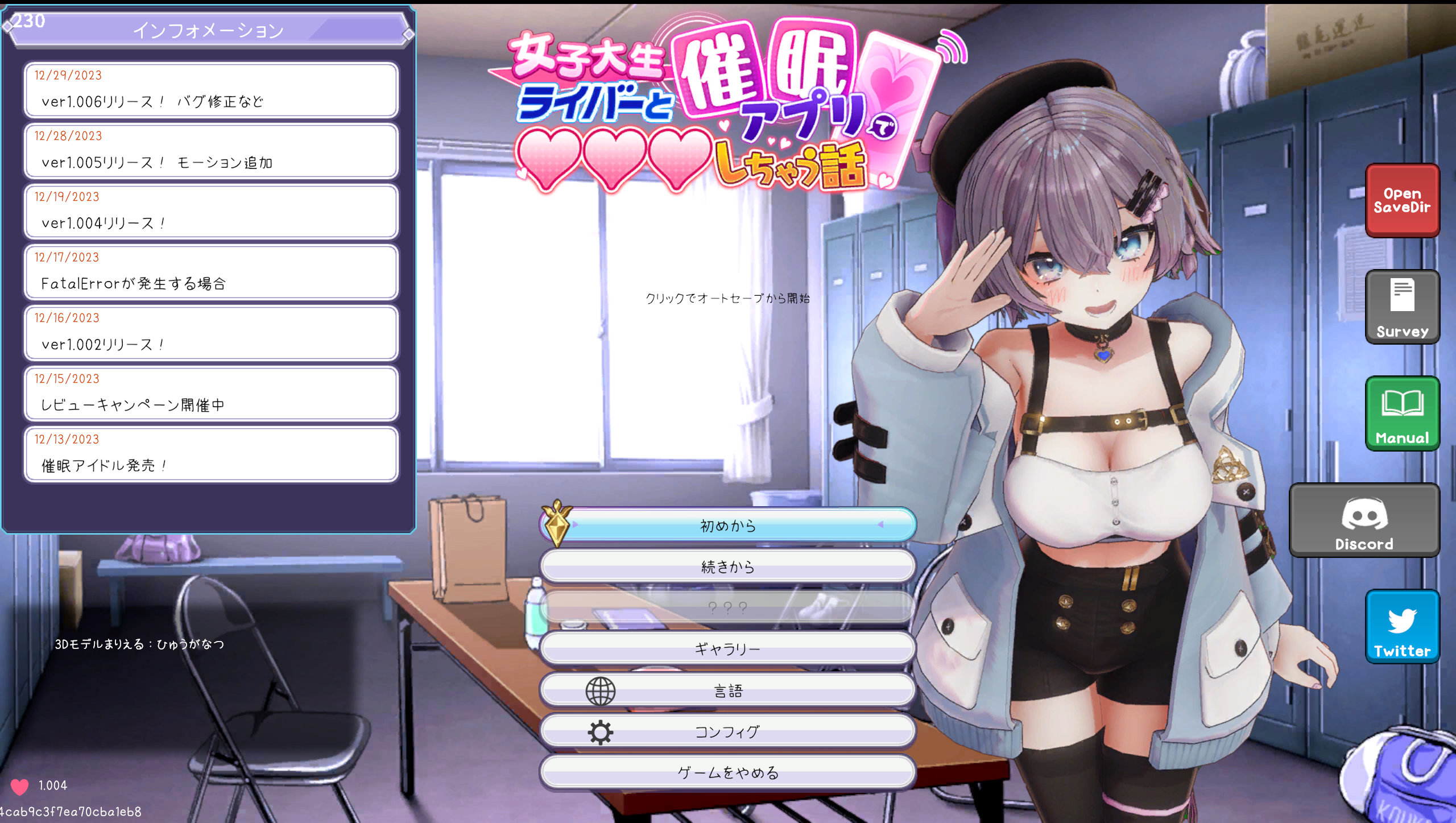 [Galgame][SLG][PC]催眠アイドル 女子大生ライバーと催眠アプリでエッチしちゃう話 Ver1.004-ACG Fun资源站