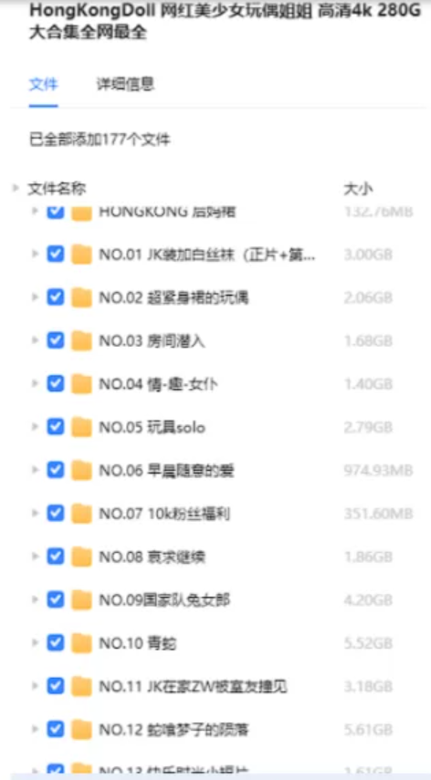 HongKongDoll(玩偶姐姐) 原版4K收藏版大合集 [280GB] 持续更新 BT直链介意勿拍-ACG Fun资源站