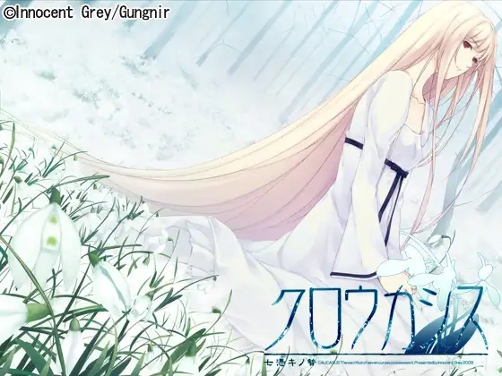 [Galgame][ADV][PC] クロウカシス 七憑キノ贄/白雪：七凭之祭-ACG Fun资源站