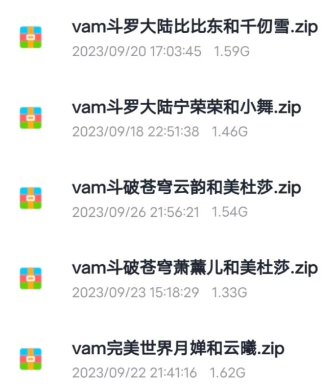 VAM 双人类型（小舞，宁荣荣，云韵，云曦，美杜莎，比比东，千仞雪，萧熏儿，月婵） [5V+7.6g][百度盘]-ACG Fun资源站