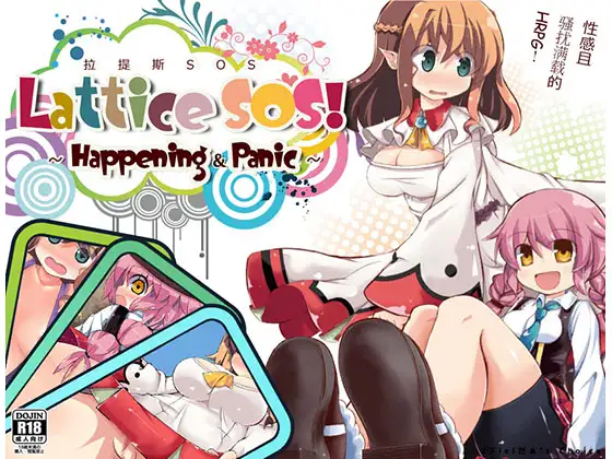 [Galgame][RPG][PC] 拉提斯SOS！～Happening&Panic～ V1.5-ACG Fun资源站