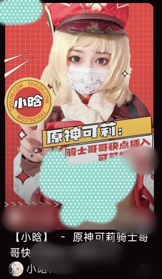 [cosplay][视频] 小晗wink 第一弹合集共15 补百度网盘-ACG Fun资源站