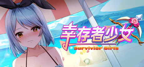 [Galgame][SLG][PC] 幸存者少女/Survivor Girls-ACG Fun资源站