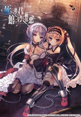 [Galgame][ADV][PC] 死馆 系列合集两部曲-ACG Fun资源站