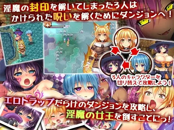 [Galgame][RPG][PC] 三位一体-银魔和少女的调教迷宫-ACG Fun资源站