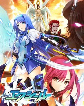 [Galgame][ADV][PC] 超昂神騎エクシール-ACG Fun资源站