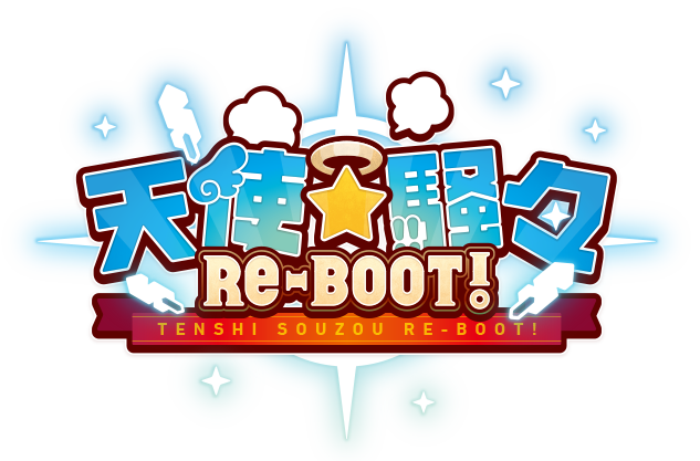 [ASMR][Galgame][ADV][PC] 天使☆騒々 RE-BOOT！ 系列作品合集三部曲-ACG Fun资源站