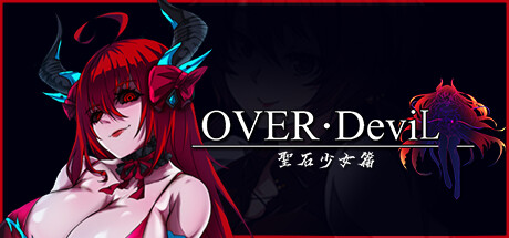 [Galgame][RPG][PC] OVER‧DeviL：圣石少女篇-ACG Fun资源站