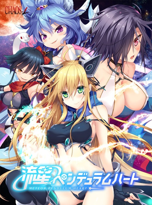 [Galgame][ADV][PC] 流星ペンデュラムハート/流星钟摆之心-ACG Fun资源站