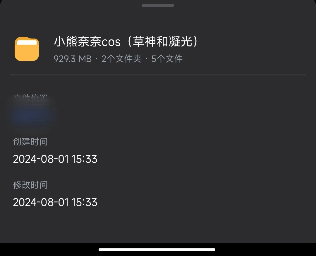 3bb9dff78420240801154054