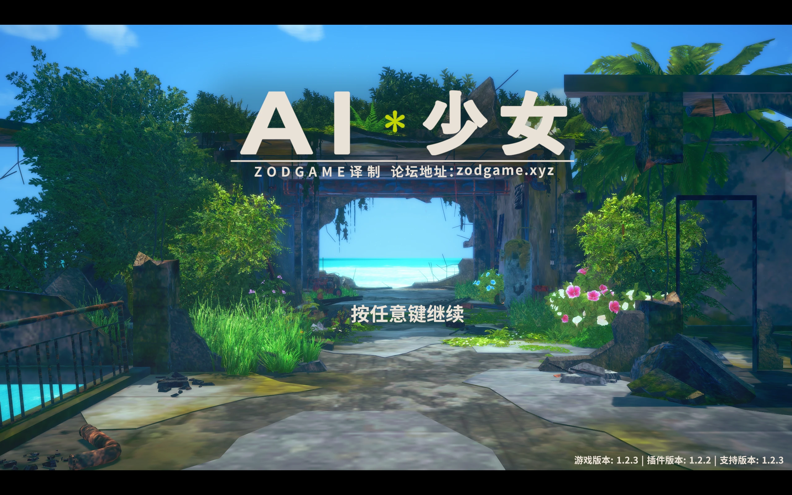 [Galgame][ACT][PC][百度网盘][60G]AI少女·璇玑公主 Ver1.2.3版...... - ACG Fun资源站-ACG Fun资源站
