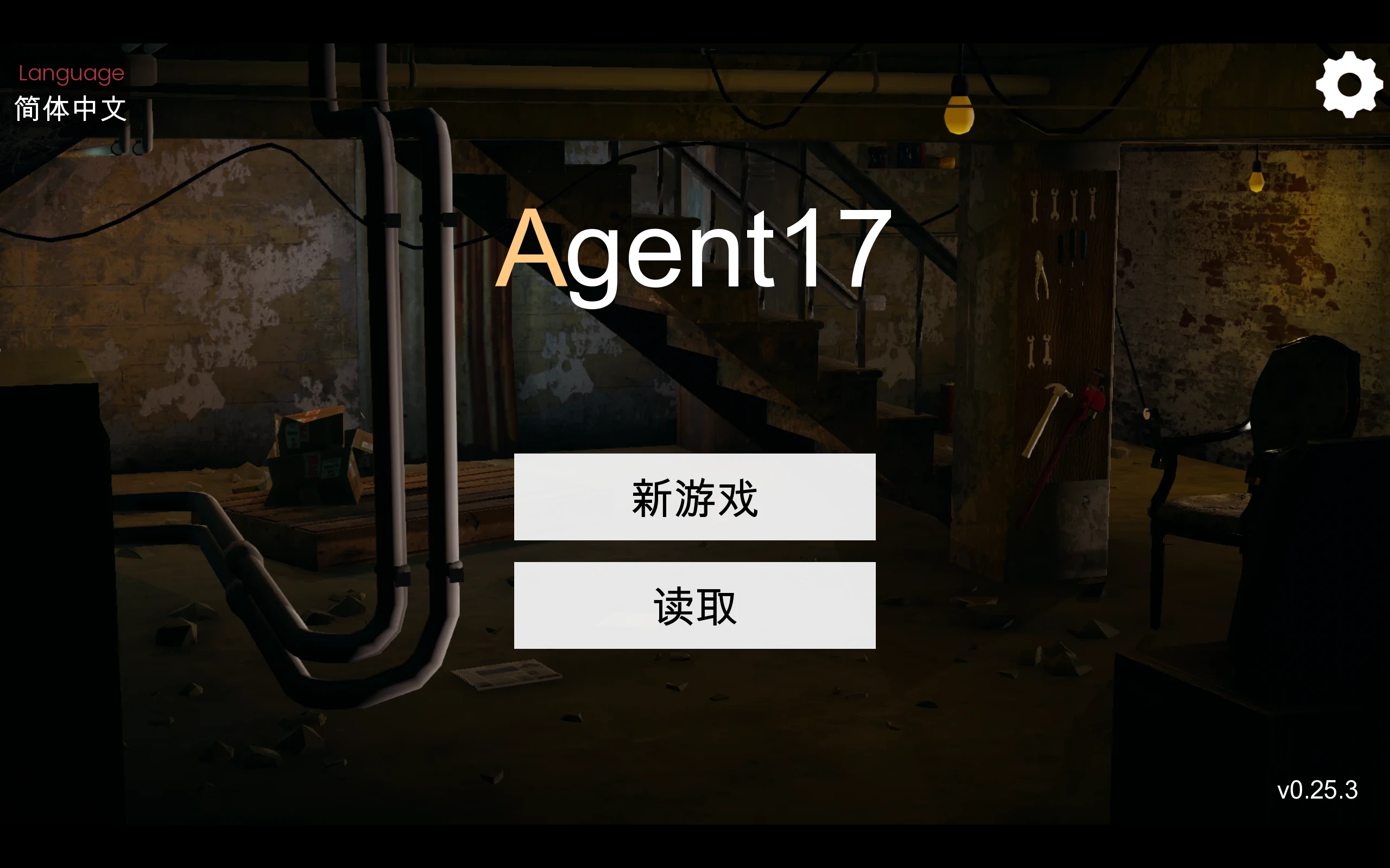 [Galgame][SLG][PC+安卓][百度网盘][4.4G]特工17 (Agent 17) Ver0.25.3......-ACG Fun资源站