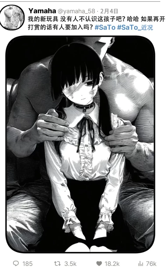 [漫画]Rabababa那个女孩注册了里账号 推上还真能搜到这个号？-ACG Fun资源站