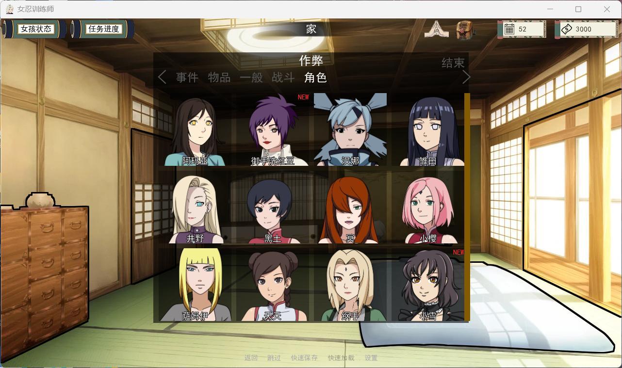 【欧美SLG/中文/动态】火影女忍者训练师 V2.11【安卓+PC】官中作弊版+回想+MOD【更新/700M】