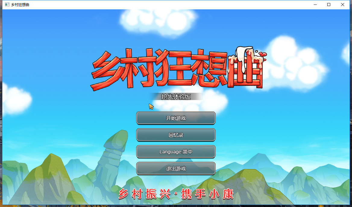 【互动SLG+RPG/中文/全动态】乡村狂想曲 Ver1.4.401 新角色 官中步兵版【900M/更新】 - ACG Fun资源站-ACG Fun资源站