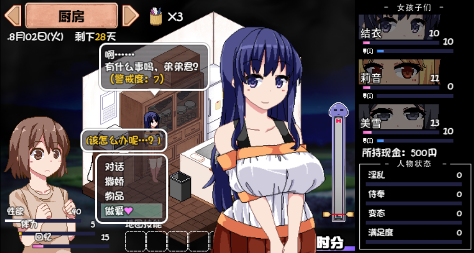 【SLG/PC+安卓】夏日狂想曲 V2.02.1 中文+存档【1.7G】-ACG Fun资源站