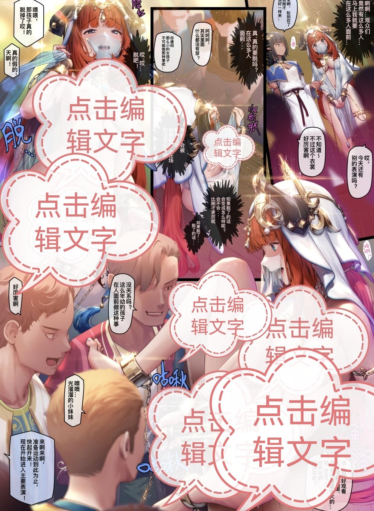 [512MB][无修]MANA2023 01～02作品
