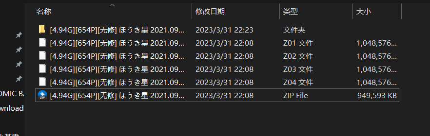 [4.94G][654P][无修] ほうき星 2021.09月 - 2023.03月作品合集