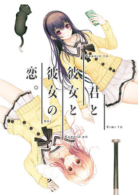 君与彼女与彼女之恋【3.5GB】【PC】-ACG Fun资源站
