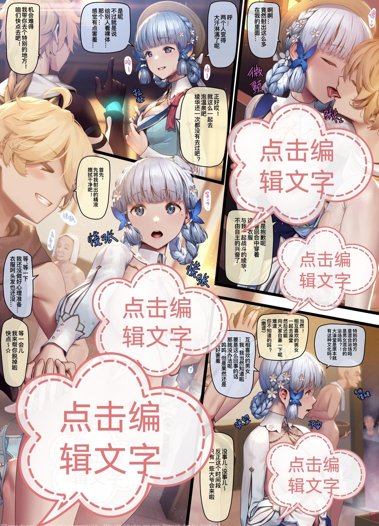 [259MB][无修]MANA2023 03~04作品-ACG Fun资源站