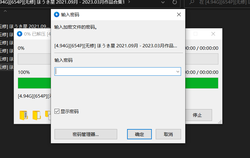 [4.94G][654P][无修] ほうき星 2021.09月 - 2023.03月作品合集