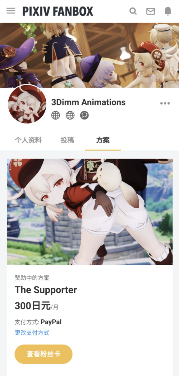 3DimmAnimations动画合集（全16个视频共计7.5Gb，多为原神同人）-ACG Fun资源站