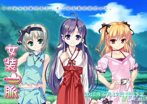 女装山脉【407.4MB】【ONS】 - ACG Fun资源站-ACG Fun资源站