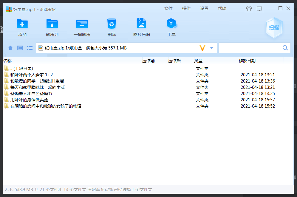 [PC/安卓][纸巾盒][游戏合集][540M]纸巾盒小黄油-ACG Fun资源站
