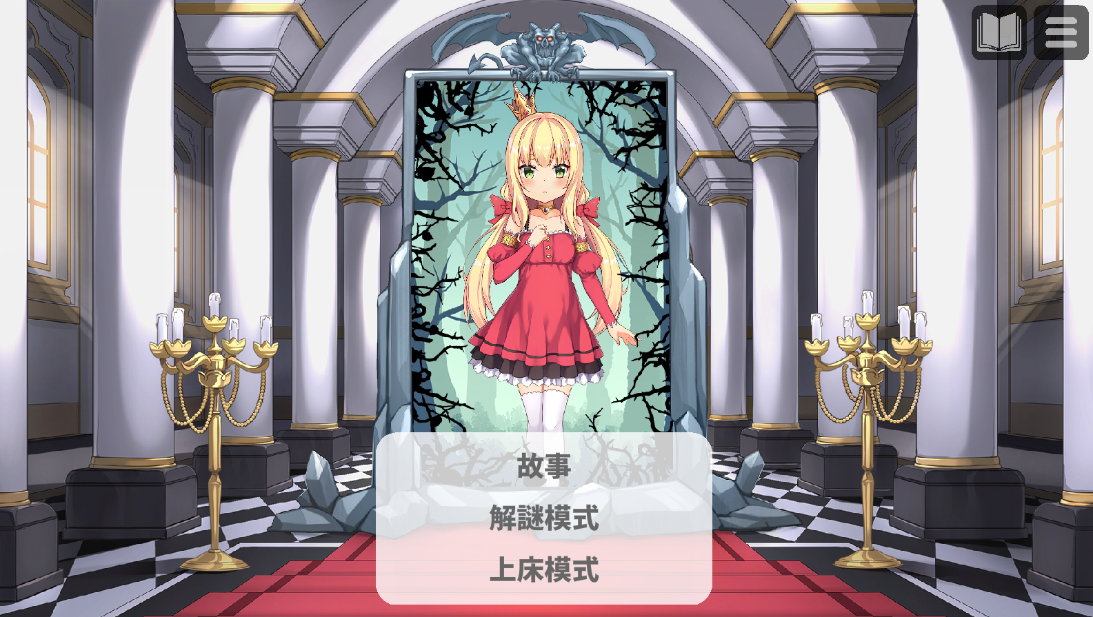 恶魔石板与犬公主【安卓】【244.85MB】-ACG Fun资源站