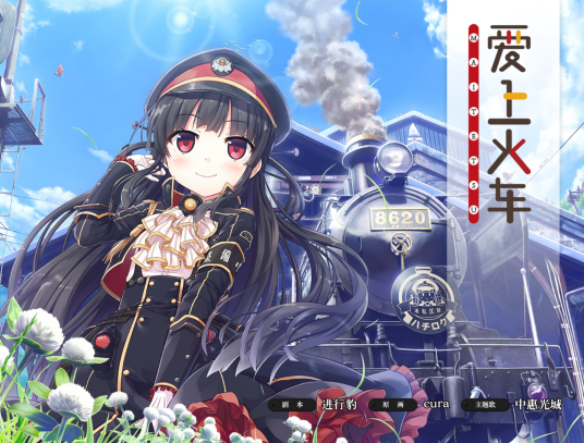 爱上火车lastrun【安卓】【5.84GB】【krkr模拟器】 - ACG Fun资源站-ACG Fun资源站