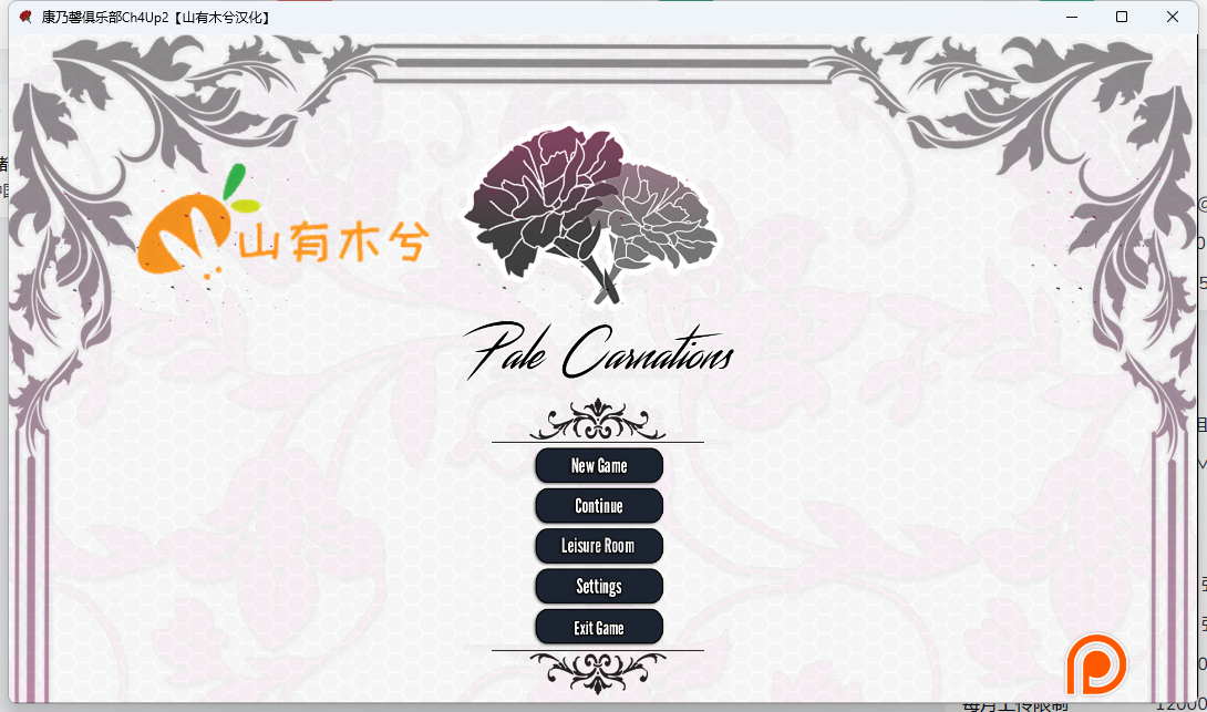 【SLG/汉化/动态】康乃馨俱乐部 Ch4Up2 V4.2 [安卓+PC】 - ACG Fun资源站-ACG Fun资源站