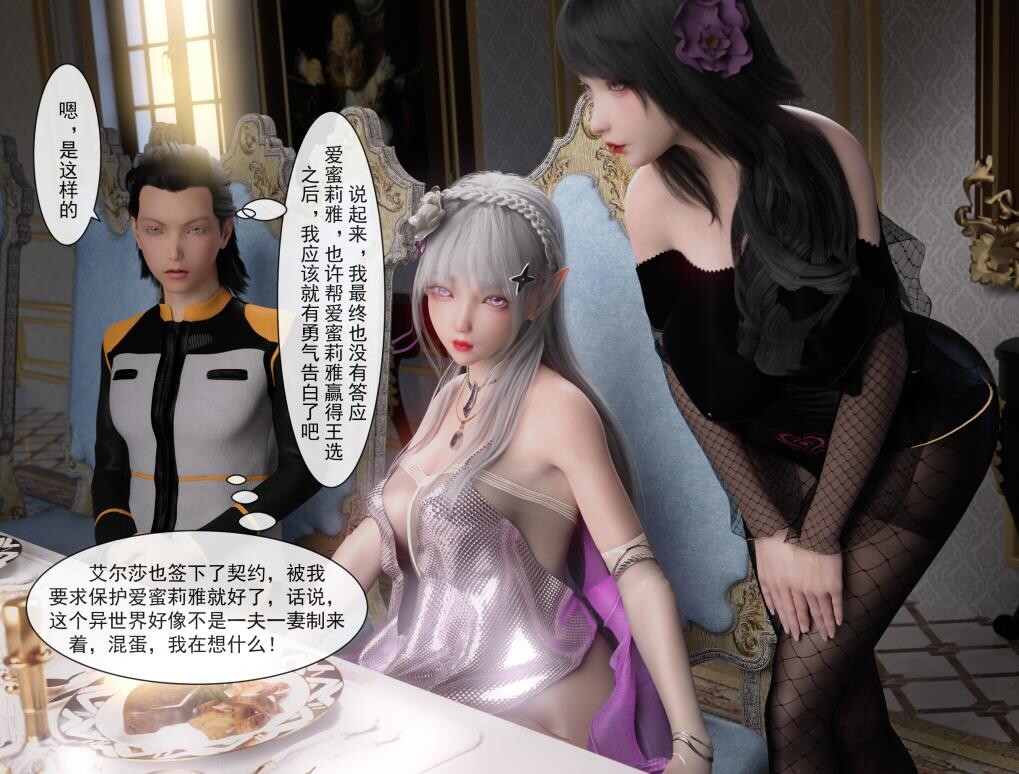 【极品3D同人/中文】从零开始的NTR生活【1-6】中文完结版+原画+特典【究极丝/2.2G】-ACG Fun资源站