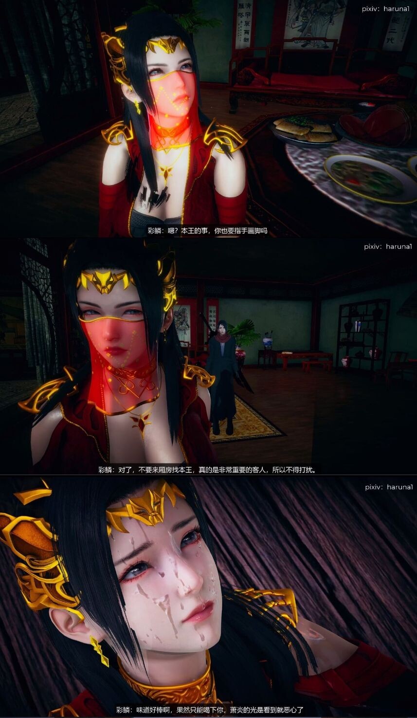 爆了别买斗破苍穹同人：NTR萧炎[美杜莎篇]【纯中文配音CV】【1.35GB】-ACG Fun资源站