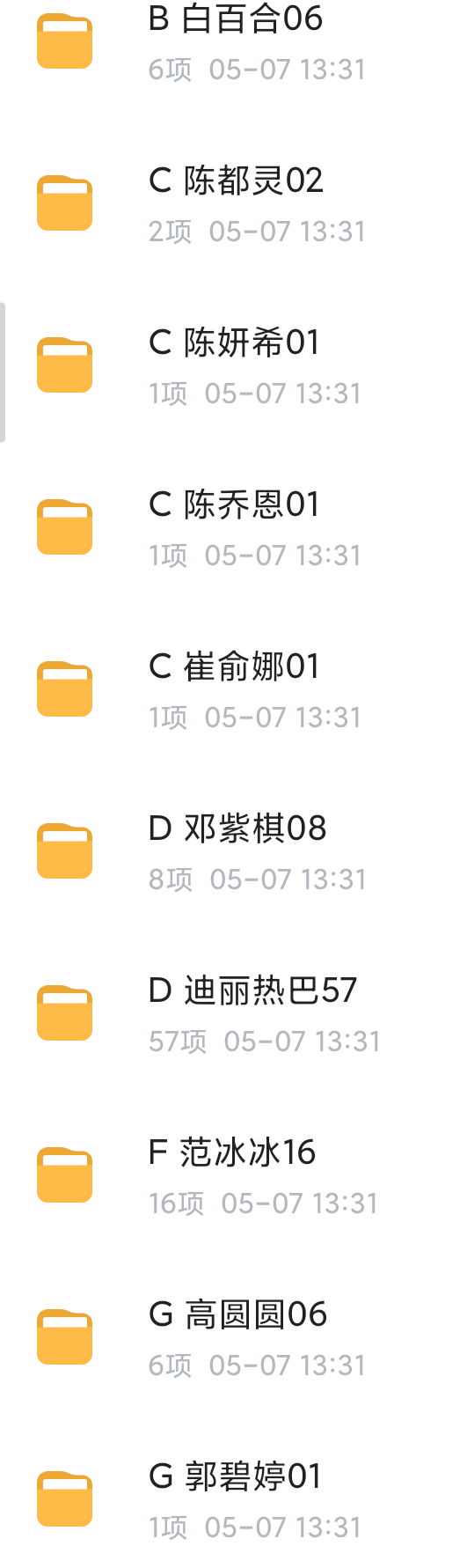 明星ai换脸，452部大合集