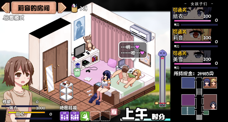 【SLG/PC+安卓】夏日狂想曲 V2.02.1 中文+存档【1.7G】