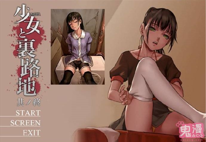 【游戏/彩绘】【微重口】少女と裏路地 + As109水叔作品 【3GB】-ACG Fun资源站