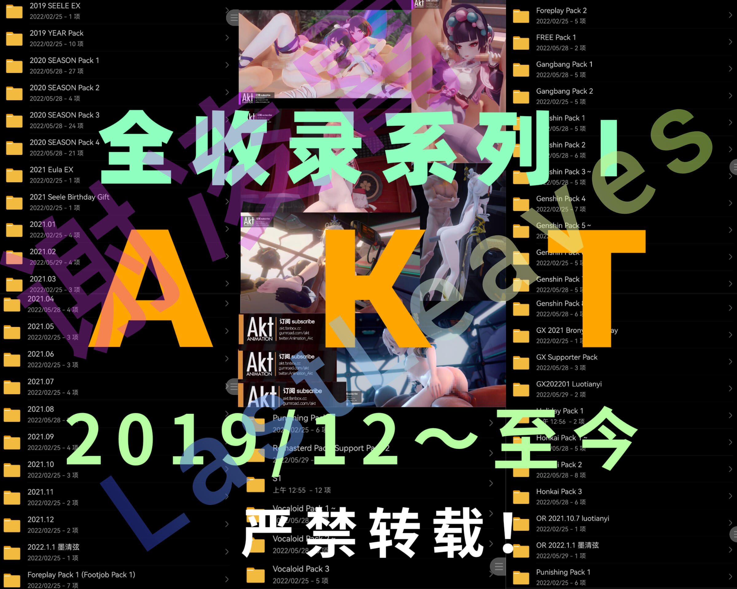 [动漫/3D/搬运]全收录系列Ⅰ AKT2019-202309(23Spring部分+Patreon202207-202308）60G+【磁力链接】-ACG Fun资源站