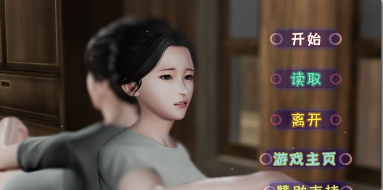 [国产] 蜗居 Ver0.5 最终汉化版+攻略+存档★小马拉大车[完坑/2.5G/PC+安卓]迅雷网盘-ACG Fun资源站