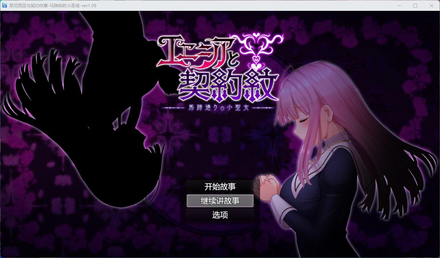 【RPG/汉化/动态】艾妮西娅与契约纹章 Ver1.08 步兵云汉化版+全CG存档【更新/CV/2.3G】 - ACG Fun资源站-ACG Fun资源站