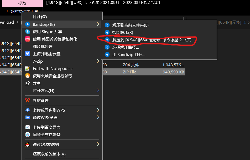 [4.94G][654P][无修] ほうき星 2021.09月 - 2023.03月作品合集